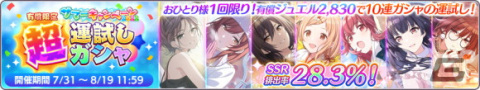 「シャニマス」でサマーキャンペーン2022第1弾が開催！1日1回10連無料ガシャや、特別ミッションもの画像6