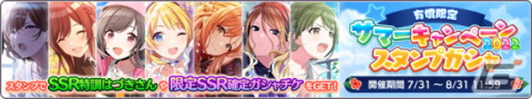 「シャニマス」でサマーキャンペーン2022第1弾が開催！1日1回10連無料ガシャや、特別ミッションもの画像7