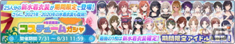 「シャニマス」でサマーキャンペーン2022第1弾が開催！1日1回10連無料ガシャや、特別ミッションもの画像8