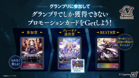 「Shadowverse EVOLVE」初の大型公式イベント「Shadowverse EVOLVE Grand Prix 2022 横浜」で初代王者が誕生の画像5
