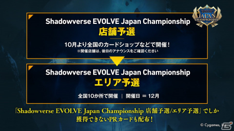 「Shadowverse EVOLVE」初の大型公式イベント「Shadowverse EVOLVE Grand Prix 2022 横浜」で初代王者が誕生の画像6