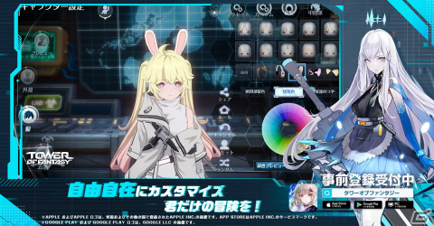 「Tower of Fantasy（幻塔）」キャラクターメイクや乗り物を紹介する第五弾PVを公開の画像1
