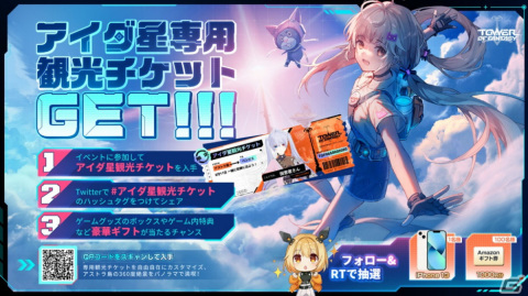 「Tower of Fantasy（幻塔）」キャラクターメイクや乗り物を紹介する第五弾PVを公開の画像2