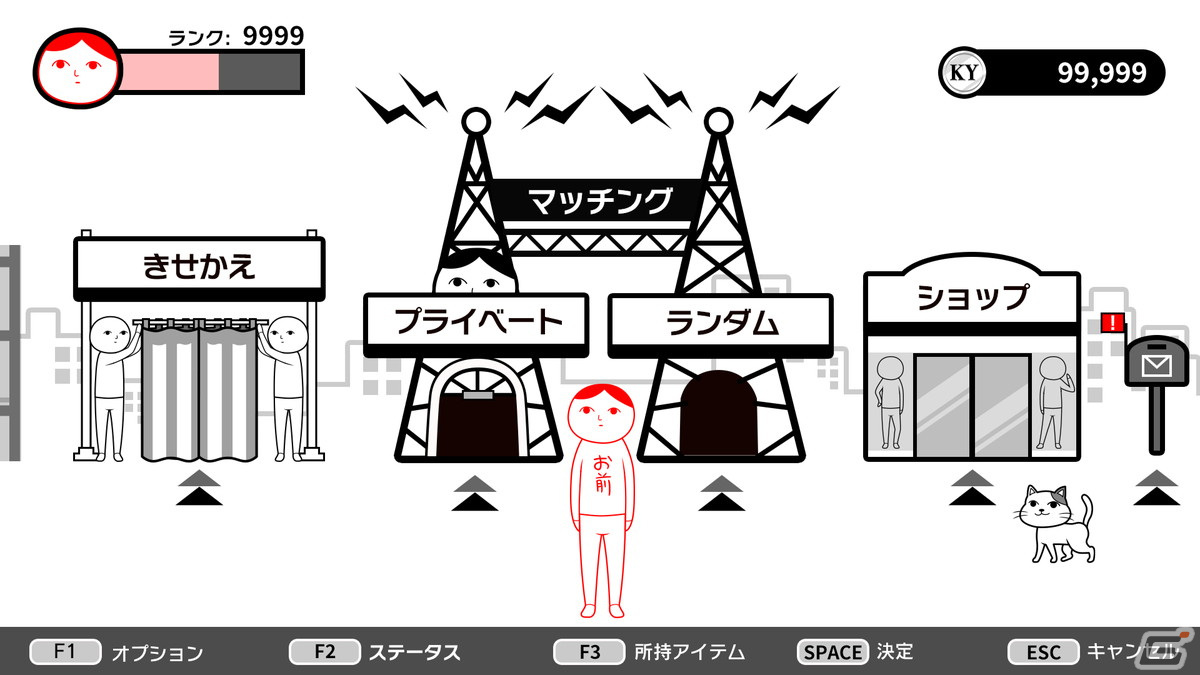 「空気読み。オンライン」にプライベートマッチング機能が実装！ルームチケットをプレゼント中の画像1