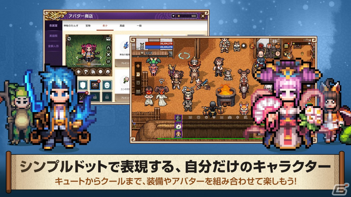 スマホ向けMMORPG「風の王国：縁」の日本サービスが発表！βテスト参加者の募集受付が開始の画像2