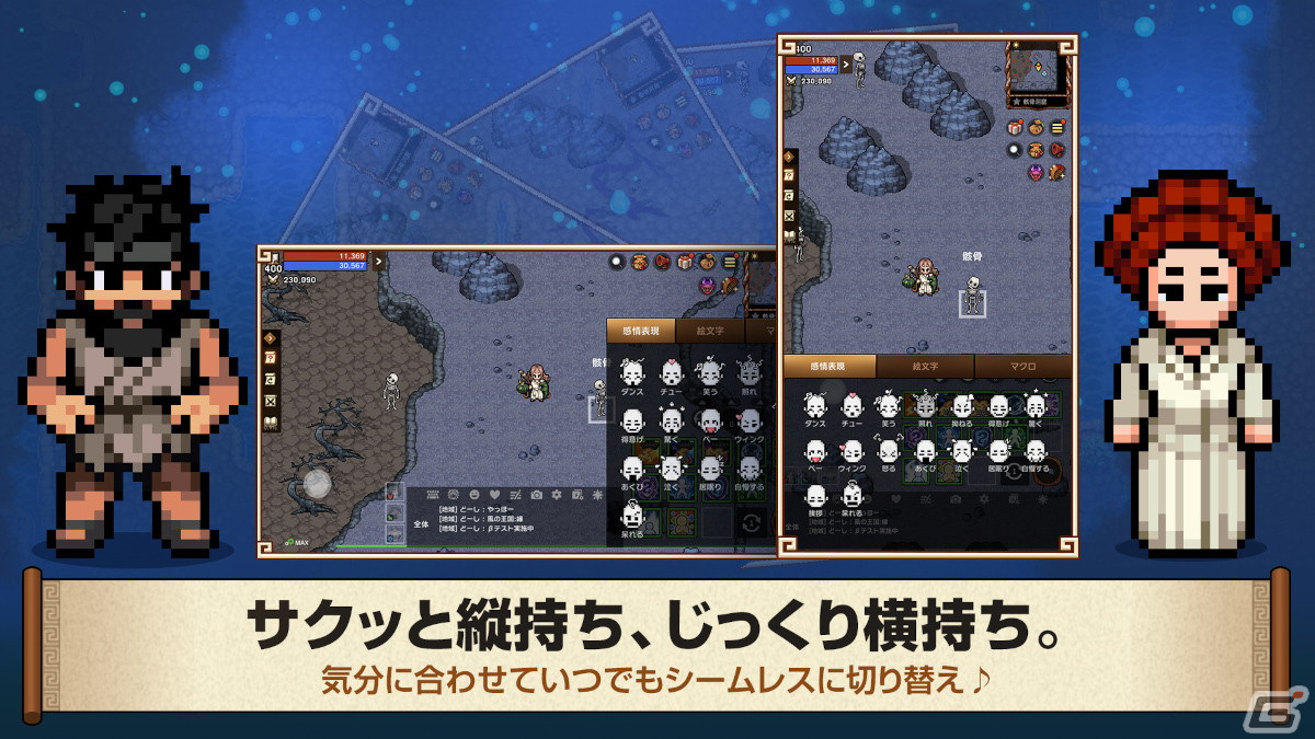 スマホ向けMMORPG「風の王国：縁」の日本サービスが発表！βテスト参加者の募集受付が開始の画像5