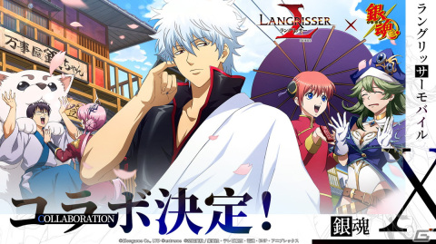 「ラングリッサー モバイル」×アニメ「銀魂」コラボが開始！銀時、神楽、新八がコラボ英雄として参戦の画像1