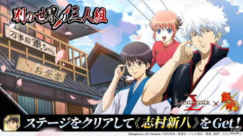 「ラングリッサー モバイル」×アニメ「銀魂」コラボが開始！銀時、神楽、新八がコラボ英雄として参戦の画像5