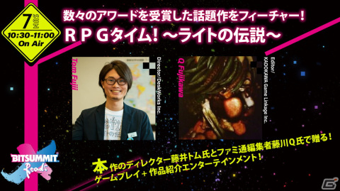 「RPGタイム！～ライトの伝説～」完全生産限定版のビジュアルが解禁！同梱アイテムと店舗別特典の情報もの画像16