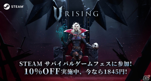 サバイバルACT「V Rising」がSteamサバイバルフェスに参加！10％OFFセールを実施中の画像1