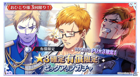 「千銃士:Rhodoknight」にて「★3【評判の獣医さん】ドライゼ（CV:佐藤拓也）」が再登場するピックアップガチャが配信開始！の画像3