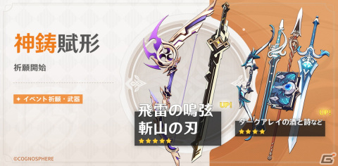 「原神」★5キャラクター「琉焔に舞う大輪・宵宮（炎）」（CV:植田佳奈）が復刻登場するイベント祈願を開催の画像6