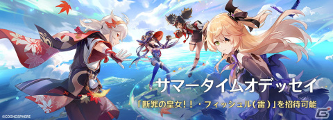 「原神」★5キャラクター「琉焔に舞う大輪・宵宮（炎）」（CV:植田佳奈）が復刻登場するイベント祈願を開催の画像7