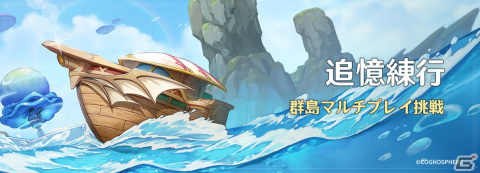 「原神」★5キャラクター「琉焔に舞う大輪・宵宮（炎）」（CV:植田佳奈）が復刻登場するイベント祈願を開催の画像8