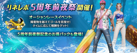 「リネージュ2 レボリューション」の5周年記念ティザーサイトが公開！特急依頼チケットなどを獲得できる前夜祭が開催中の画像2