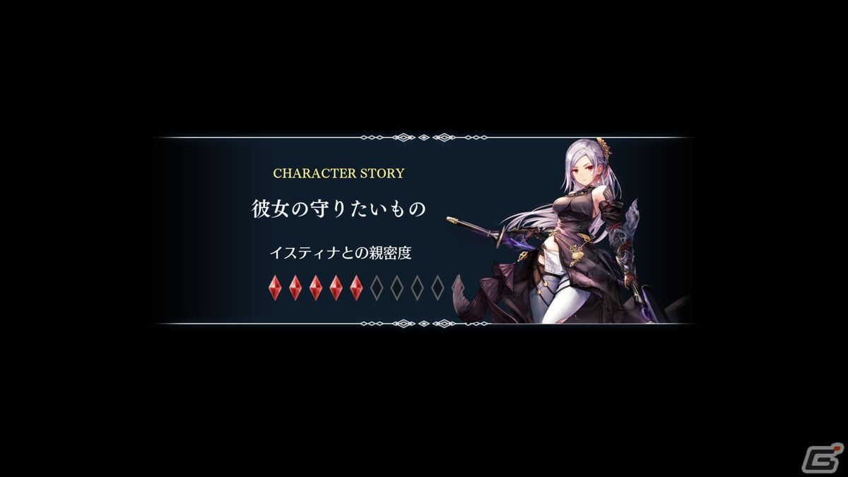 「ハーヴェステラ」春の街「ネメア」と孤児院の先生「イスティナ」を紹介！新たなジョブ「スカイランサー」の情報もの画像23