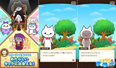 かわいいネコが登場するスマホ向け爽快マッチ3パズル「マジンアイランド」の事前登録が開始！の画像3