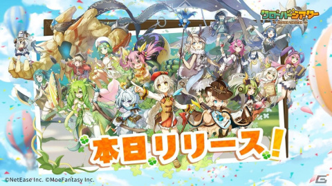 モンスター娘RPG「クローバーシアター」が配信開始！SSRキャラなどがもらえる記念キャンペーンを実施中の画像1