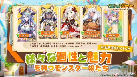モンスター娘RPG「クローバーシアター」が配信開始！SSRキャラなどがもらえる記念キャンペーンを実施中の画像2
