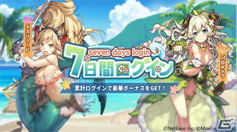 モンスター娘RPG「クローバーシアター」が配信開始！SSRキャラなどがもらえる記念キャンペーンを実施中の画像4