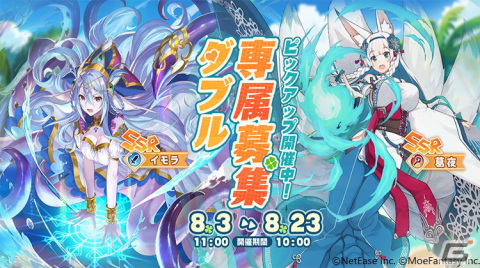 モンスター娘RPG「クローバーシアター」が配信開始！SSRキャラなどがもらえる記念キャンペーンを実施中の画像5