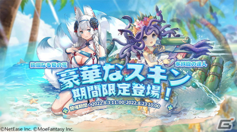 モンスター娘RPG「クローバーシアター」が配信開始！SSRキャラなどがもらえる記念キャンペーンを実施中の画像6