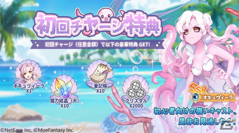 モンスター娘RPG「クローバーシアター」が配信開始！SSRキャラなどがもらえる記念キャンペーンを実施中の画像8