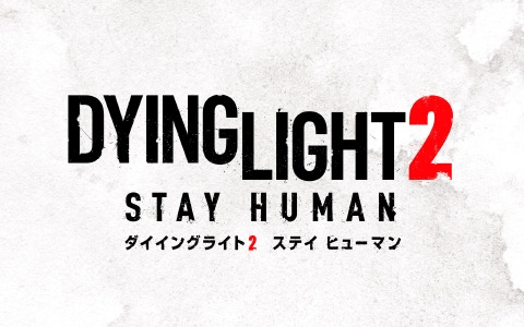 スパイク・チュンソフトの「サマーセール」第2部がPS Storeで開催！「ダイイングライト2 ステイ ヒューマン」が33％OFFに
