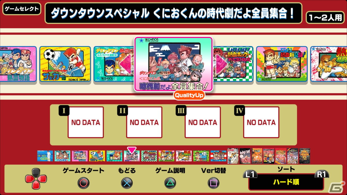 「DJMAX RESPECT」「くにおくん」シリーズなどが最大93％OFFに！#アーク夏のSPセール2022 第2弾が開催の画像4