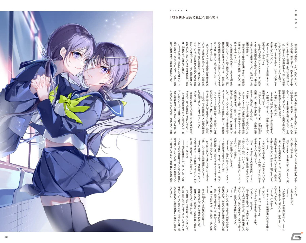 侍JKと美少女忍者による剣忍一体のガールズ剣戟ACT「SAMURAI MAIDEN -サムライメイデン-」が今冬に発売！の画像51