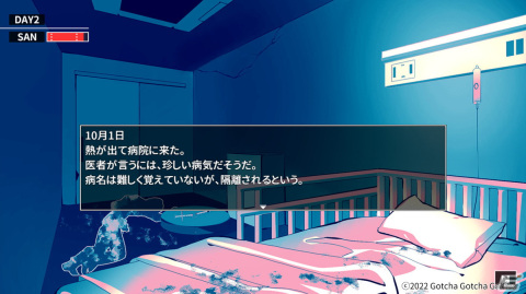 クトゥルフ神話モチーフの2Dアドベンチャーゲーム「Cthulhu Mythos ADV 闇に囁く狂気」が発表の画像4