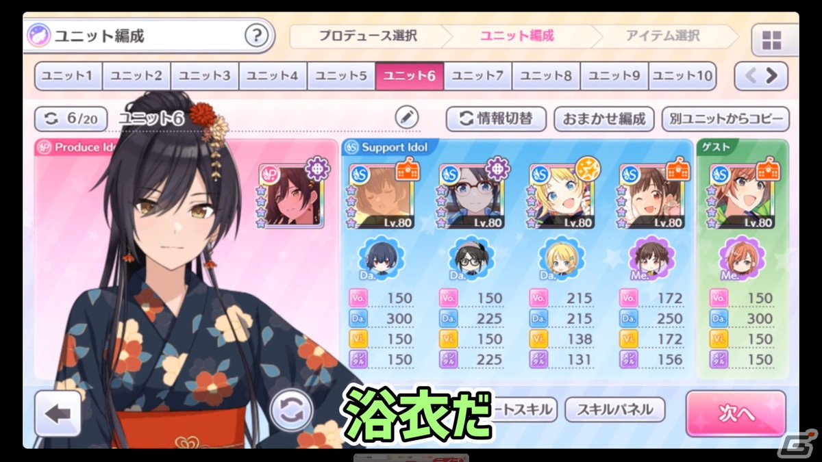 白瀬咲耶をプロデュース！「アイドルマスター シャイニーカラーズ」G.R.A.D.編を初心者と一緒に実況プレイ【Gamer実況部】の画像2