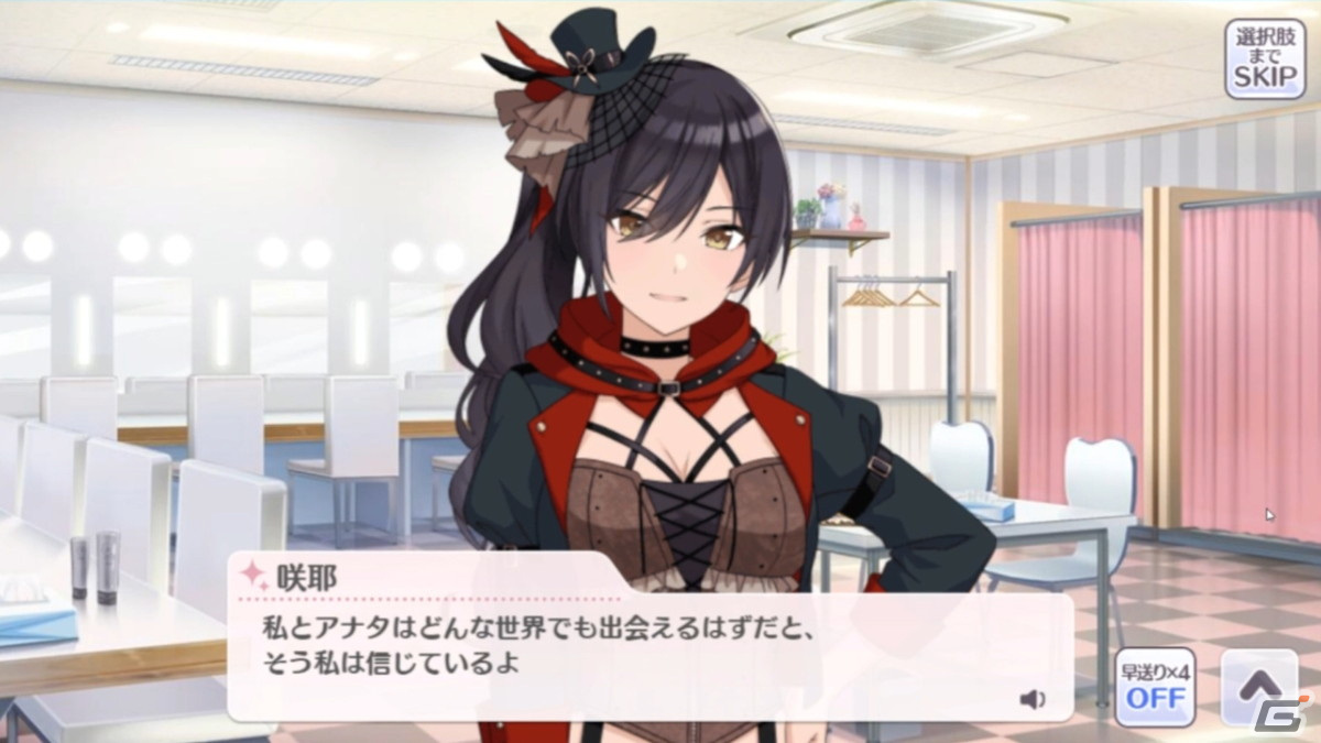 白瀬咲耶をプロデュース！「アイドルマスター シャイニーカラーズ」G.R.A.D.編を初心者と一緒に実況プレイ【Gamer実況部】の画像3