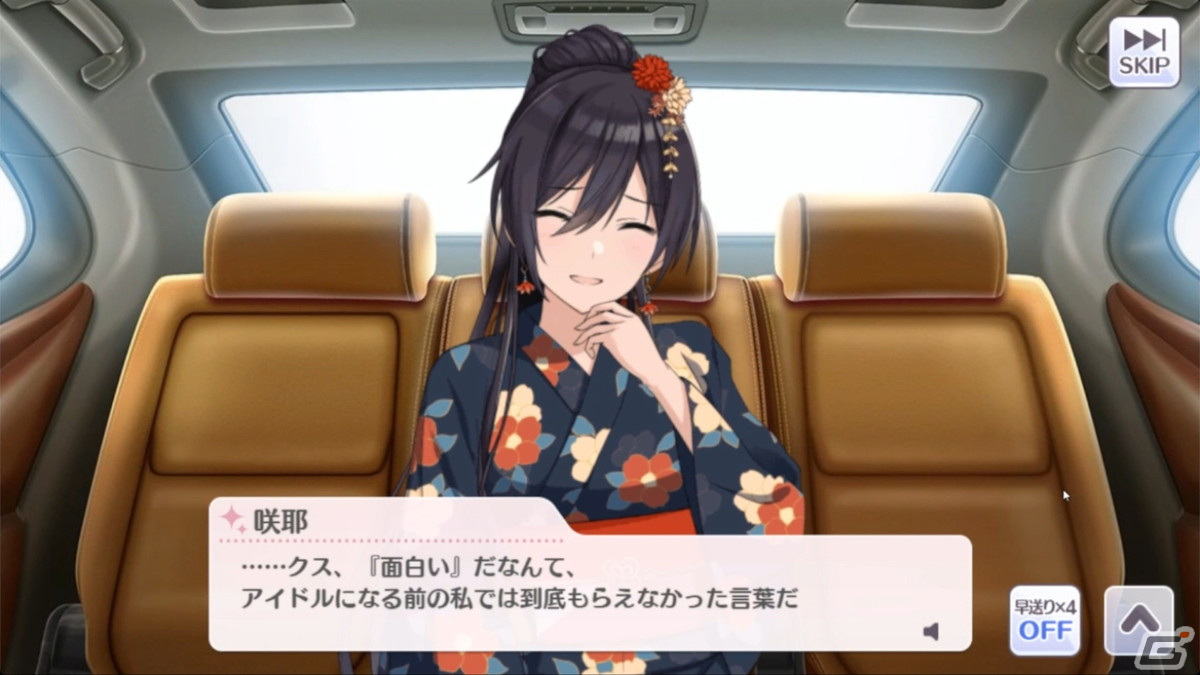 白瀬咲耶をプロデュース！「アイドルマスター シャイニーカラーズ」G.R.A.D.編を初心者と一緒に実況プレイ【Gamer実況部】の画像4