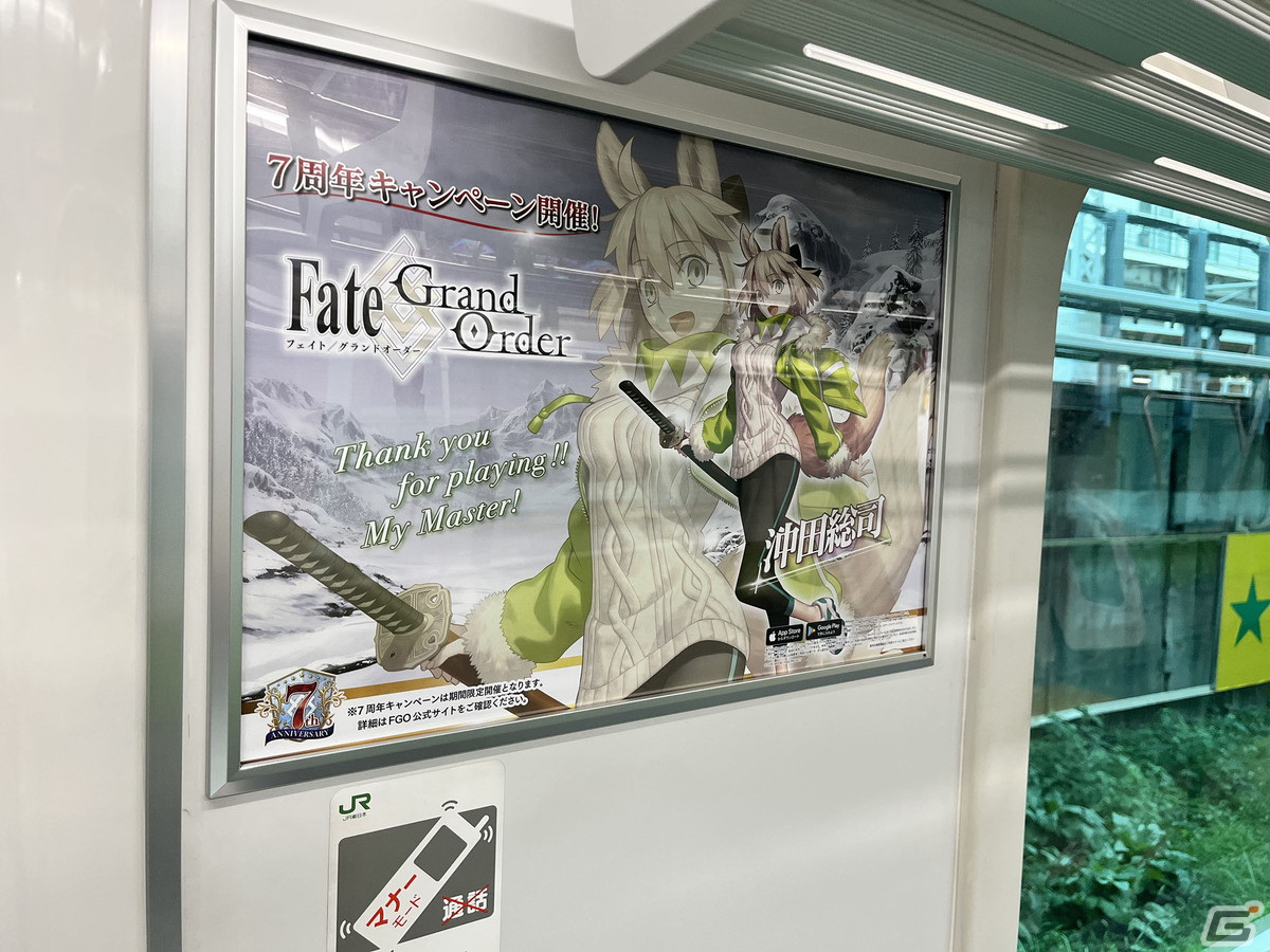「FGO」の広告ジャック企画がJR山手線でも開始！東京都内7路線と大阪1路線にてジャック車両が運行中の画像16
