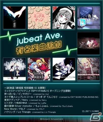 シリーズ最新作「jubeat Ave.」が稼働開始！新機能「TARGET SCORE」が追加され目標スコアとの差をリアルタイムで確認可能にの画像3