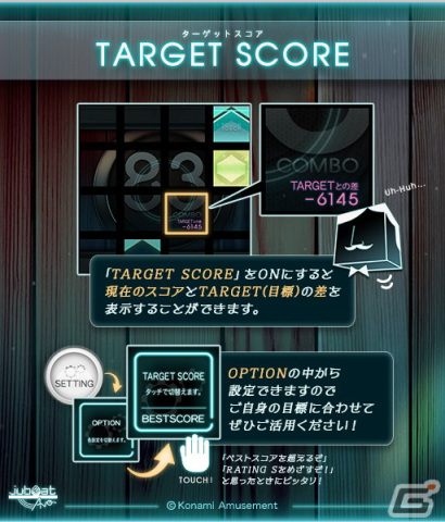 シリーズ最新作「jubeat Ave.」が稼働開始！新機能「TARGET SCORE」が追加され目標スコアとの差をリアルタイムで確認可能にの画像4