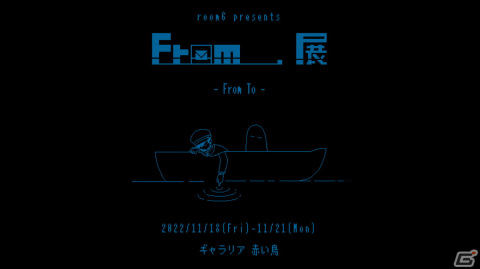 想いを繋げるADV「From_.」をテーマとした展覧会が11月18日より開催！LPレコードとSwitch版の制作も決定の画像1