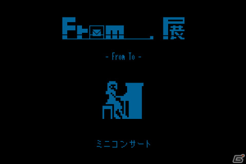 想いを繋げるADV「From_.」をテーマとした展覧会が11月18日より開催！LPレコードとSwitch版の制作も決定の画像2