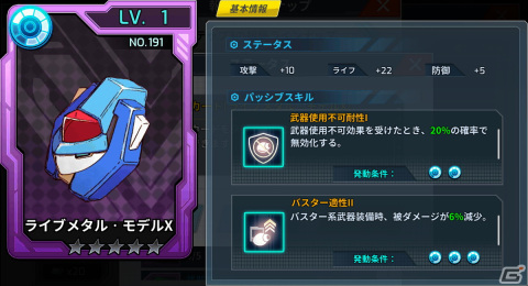 「ロックマンX DiVE」二刀流のゼロが登場するDiVEフェス「ゼロ ダイヴアーマー」カプセルが開催！の画像8