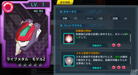 「ロックマンX DiVE」二刀流のゼロが登場するDiVEフェス「ゼロ ダイヴアーマー」カプセルが開催！の画像9