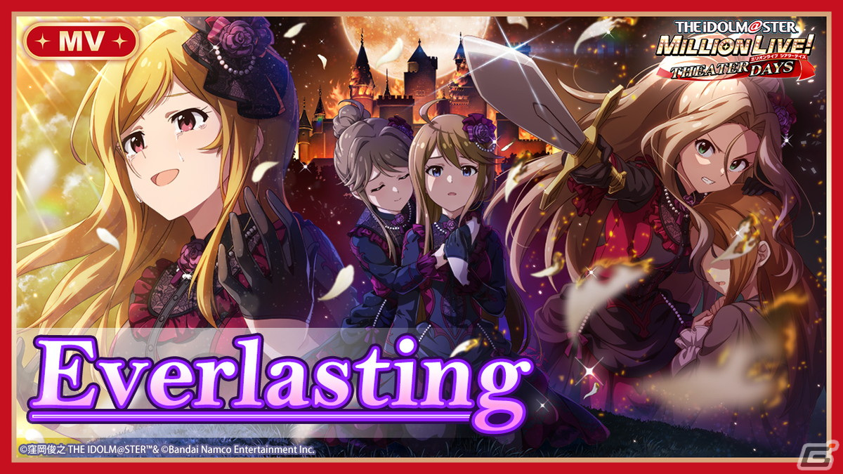 「ミリシタ」の期間限定イベント「プラチナスターチューンオルタナティブ～Everlasting～」開催中！の画像6