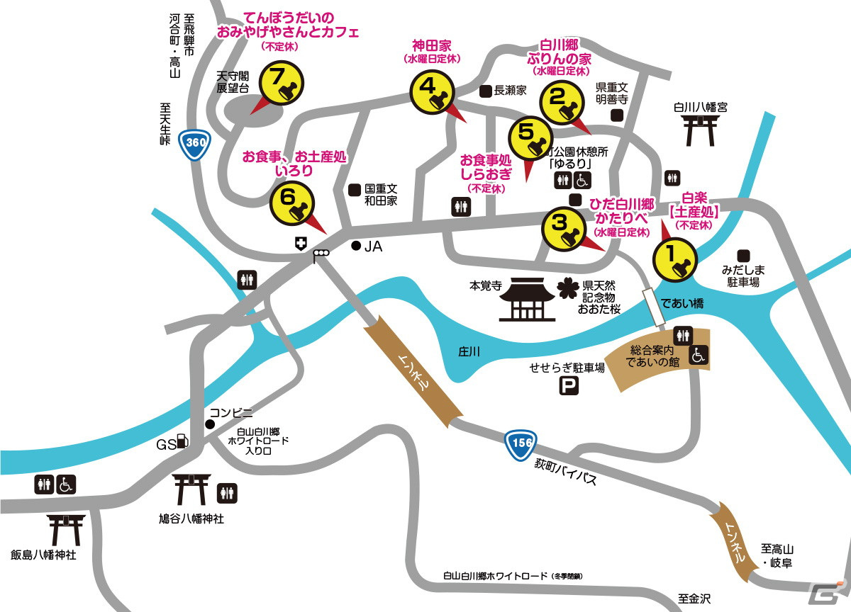 「ひぐらしのなく頃に奉」×「白川郷」スタンプラリーイベント2022が開催中の画像5