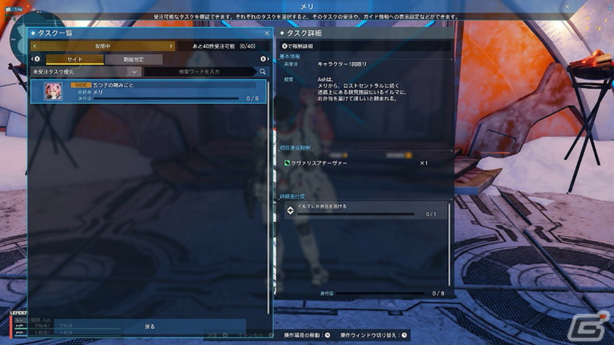 「PSO2 ニュージェネシス」に新クラス「ウェイカー」登場！新たなACスクラッチ「サンシャインマリンスターズ'22」もの画像5