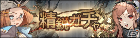 「シン・クロニクル」で「チェインクロニクル」コラボ限定報酬が登場するイベント「水晶遺跡からの脱出」が開始！の画像3