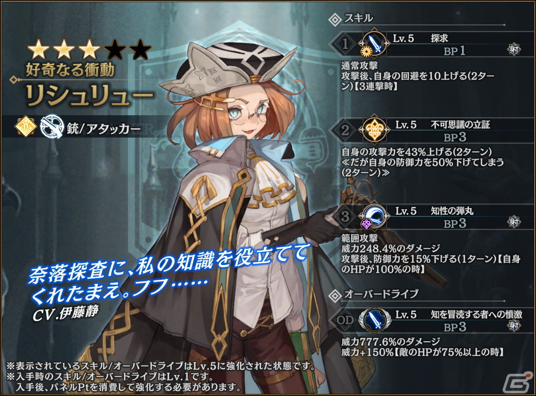 「シン・クロニクル」で「チェインクロニクル」コラボ限定報酬が登場するイベント「水晶遺跡からの脱出」が開始！の画像4