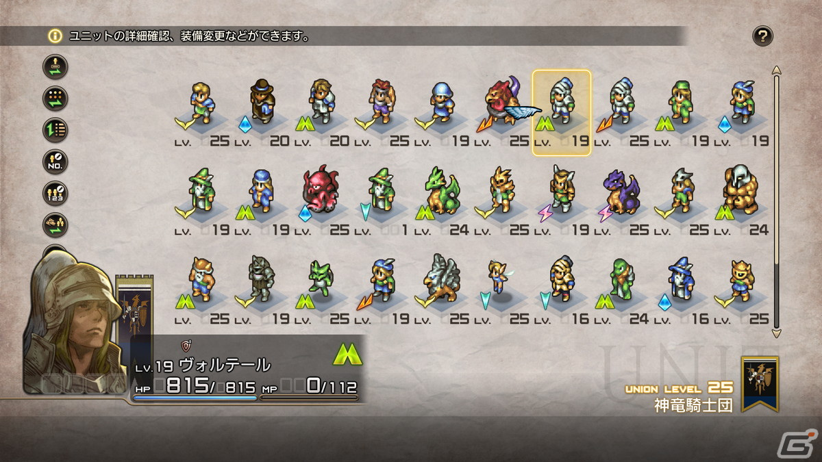 「タクティクスオウガ」のリメイク作品「タクティクスオウガ リボーン」が11月11日に発売！ゲームの特徴やプロローグを紹介の画像11
