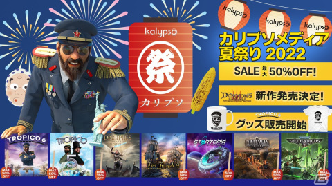 ダンジョン運営RTS「ダンジョンズ 3 Nintendo Switchエディション」が9月15日に配信！日本限定「トロピコ 6」オンラインストアもオープンの画像1