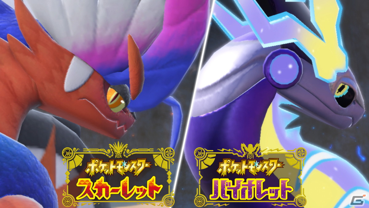 「ポケットモンスター スカーレット・バイオレット」ポケモンが宝石のように変化する現象や伝説のポケモンとの冒険など本作の魅力を紹介！の画像33