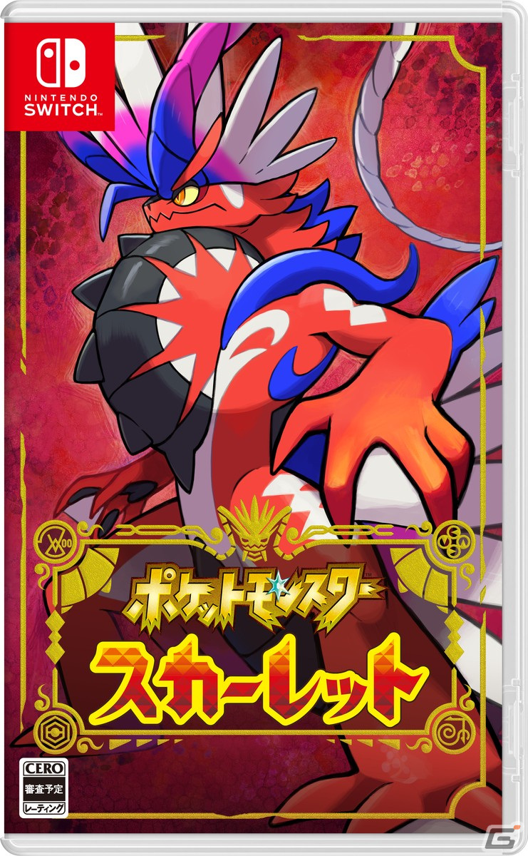 「ポケットモンスター スカーレット・バイオレット」ポケモンが宝石のように変化する現象や伝説のポケモンとの冒険など本作の魅力を紹介！の画像37